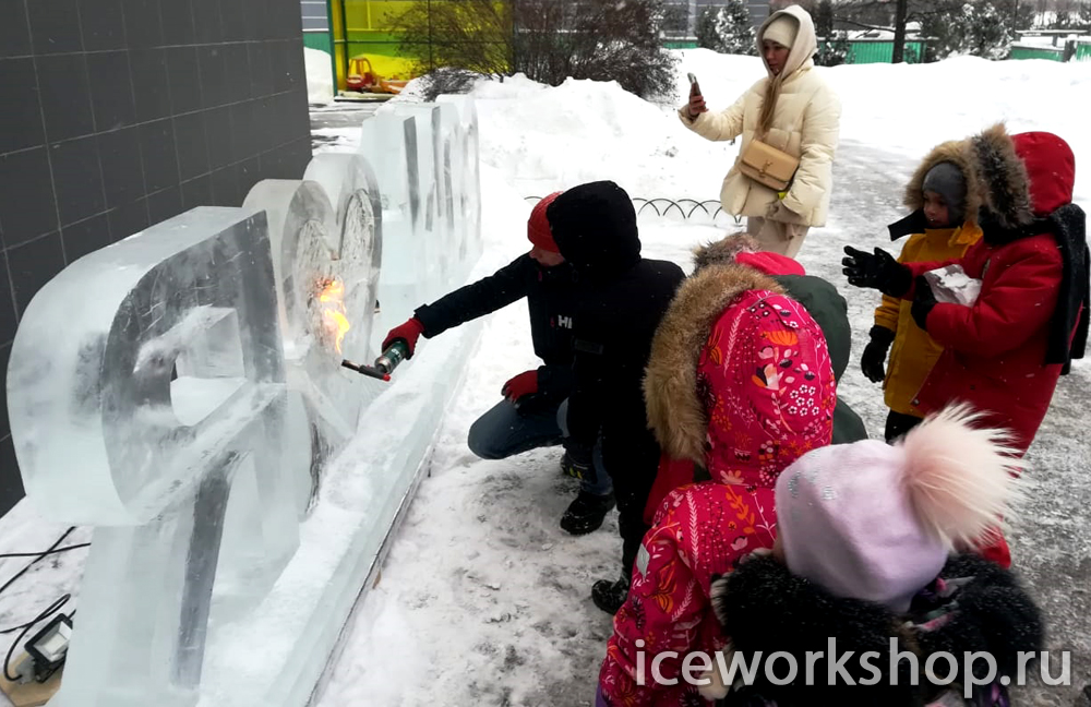 Обжигание ледяной скульптуры